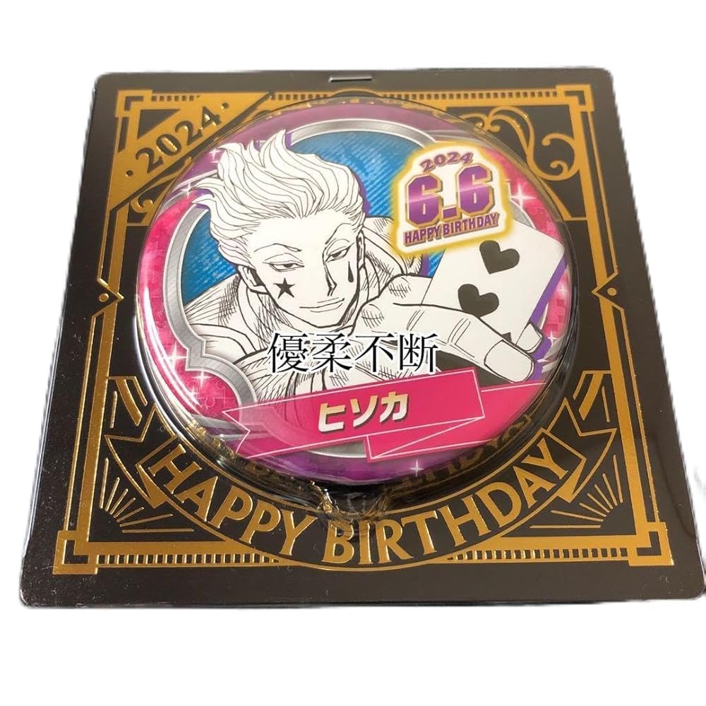Amazon.co.jp: HUNTER×HUNTER ヒソカ バースデー缶バッジ